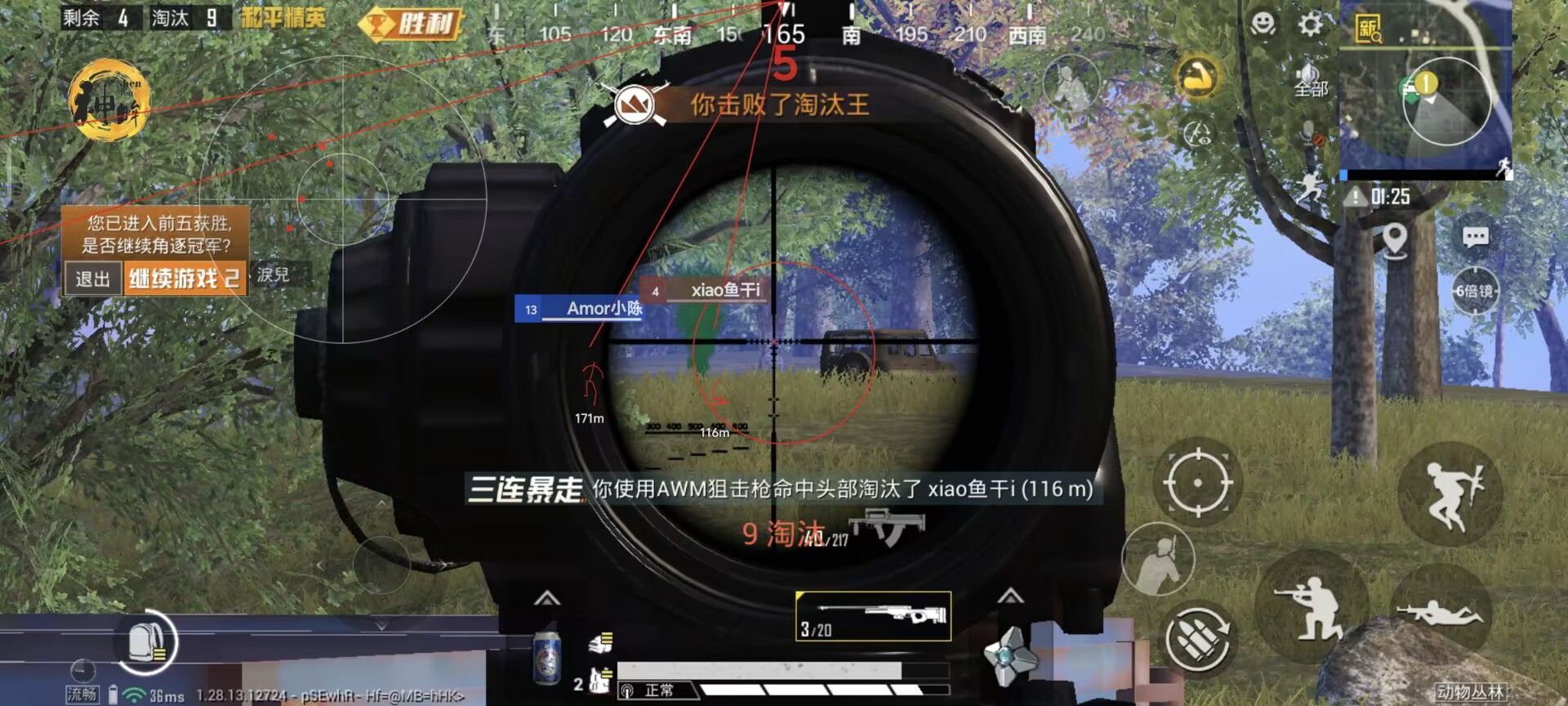 和平精英引擎直装【鹤童】发布：稳定无卡顿，观透与自瞄功能一应俱全